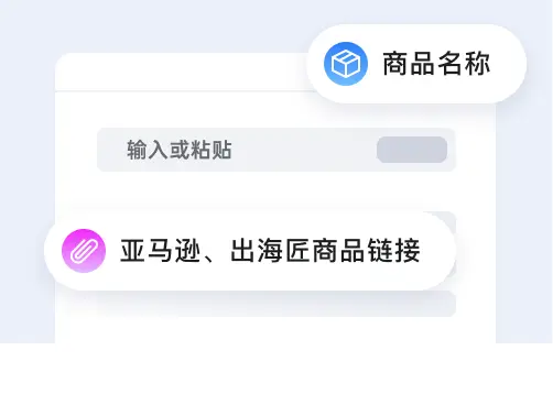 AI 分析商品卖点